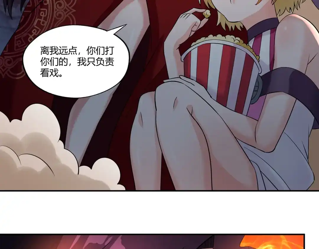 《吞噬领域》第189话 对战冥叶姬 第40页