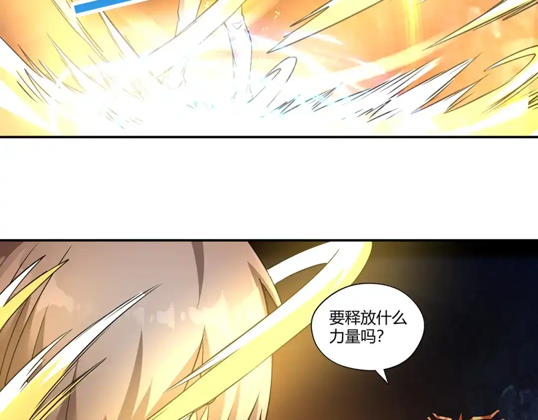 《吞噬领域》第189话 对战冥叶姬 第68页
