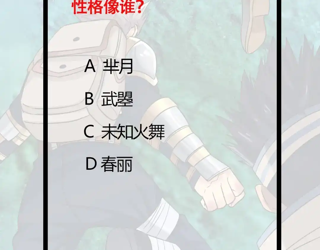 《吞噬领域》第189话 对战冥叶姬 第135页