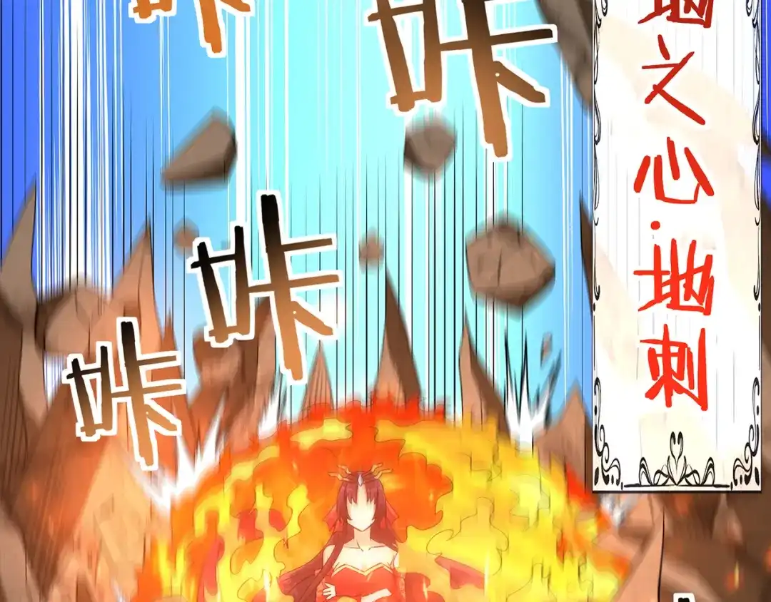 《吞噬领域》第189话 对战冥叶姬 第91页