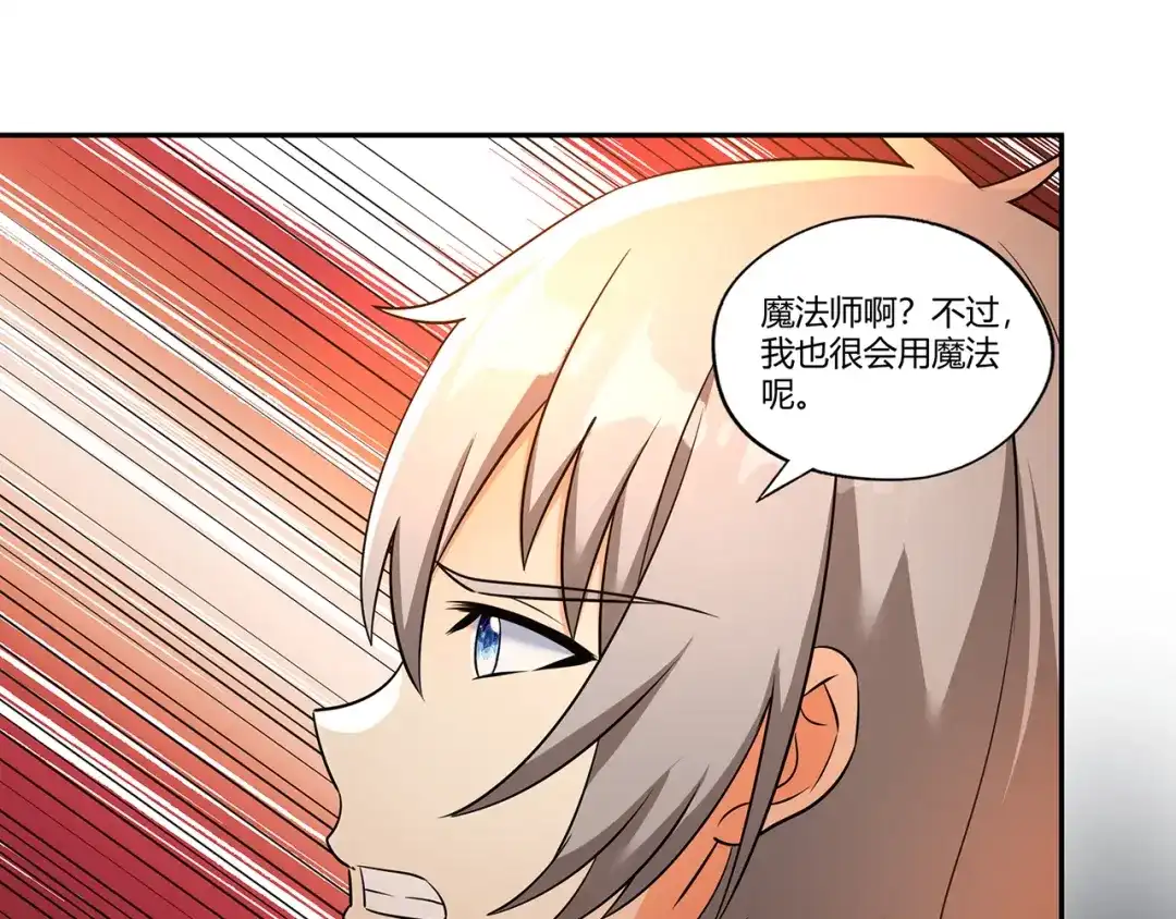 《吞噬领域》第189话 对战冥叶姬 第75页