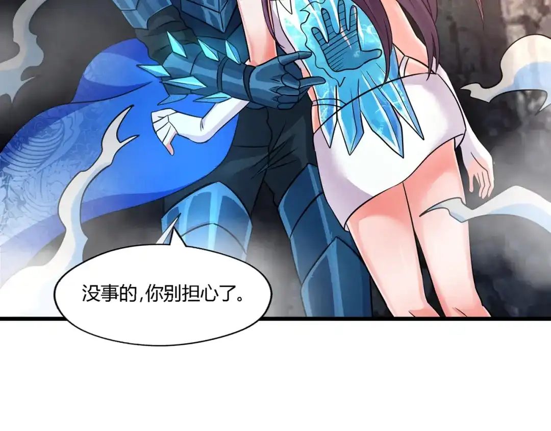 《吞噬领域》第190话 神将技·冰河世纪 第84页