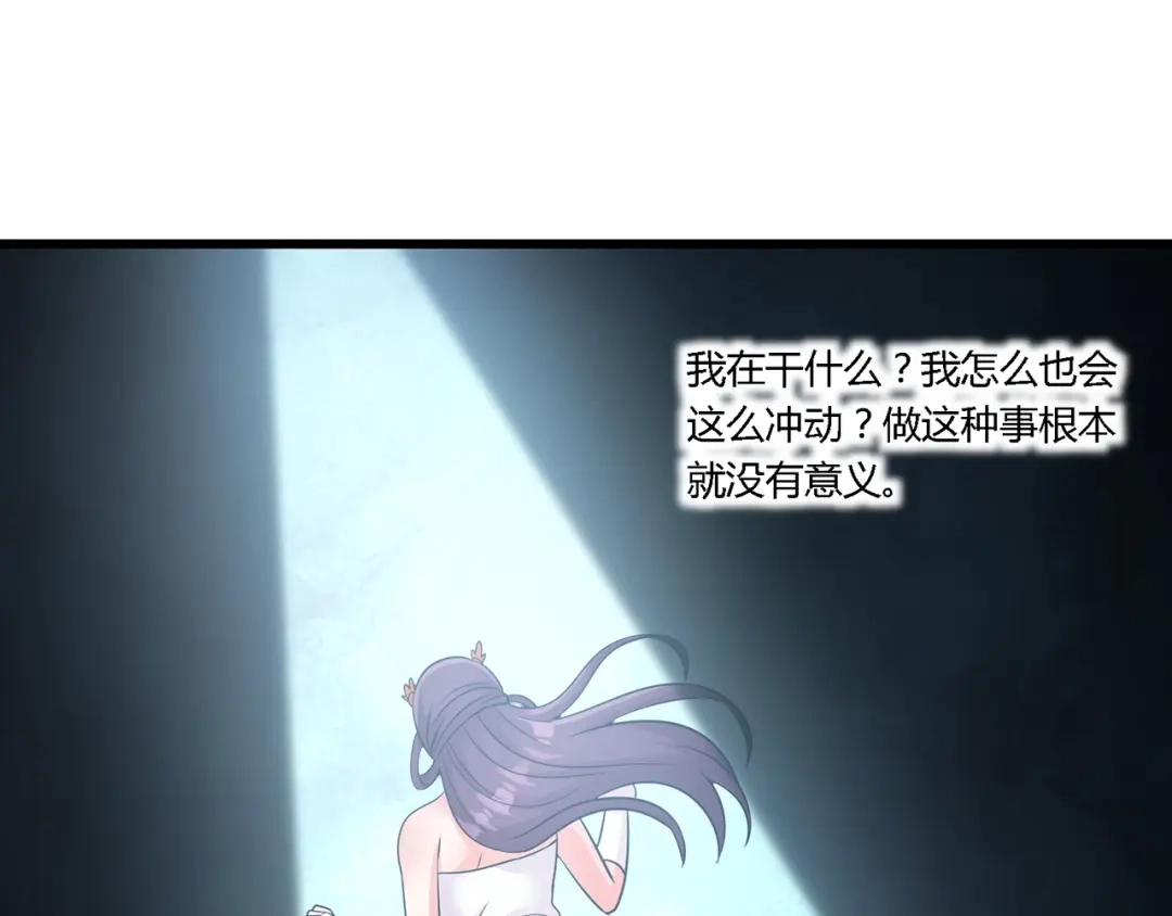 《吞噬领域》第190话 神将技·冰河世纪 第35页