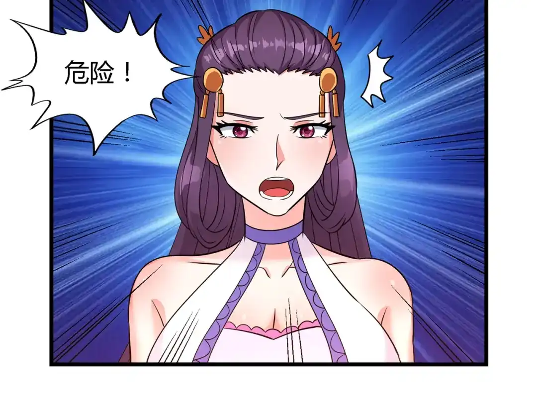 《吞噬领域》第190话 神将技·冰河世纪 第18页