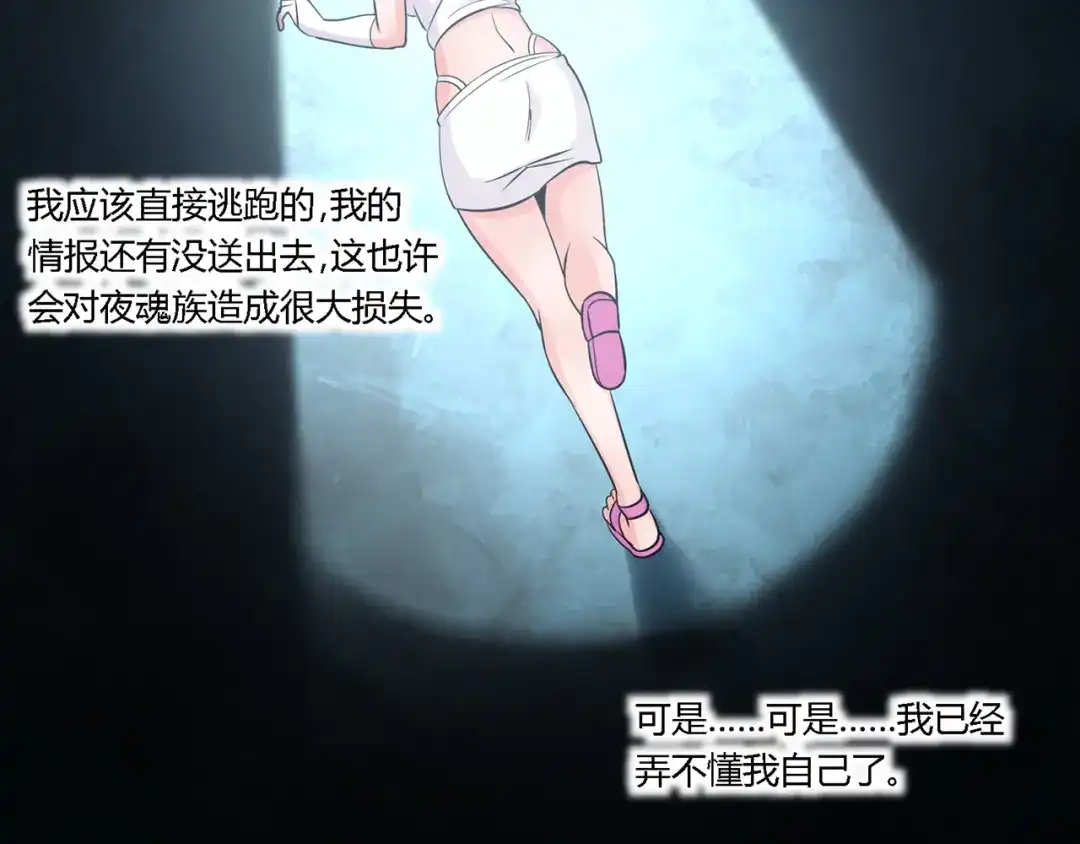 《吞噬领域》第190话 神将技·冰河世纪 第36页