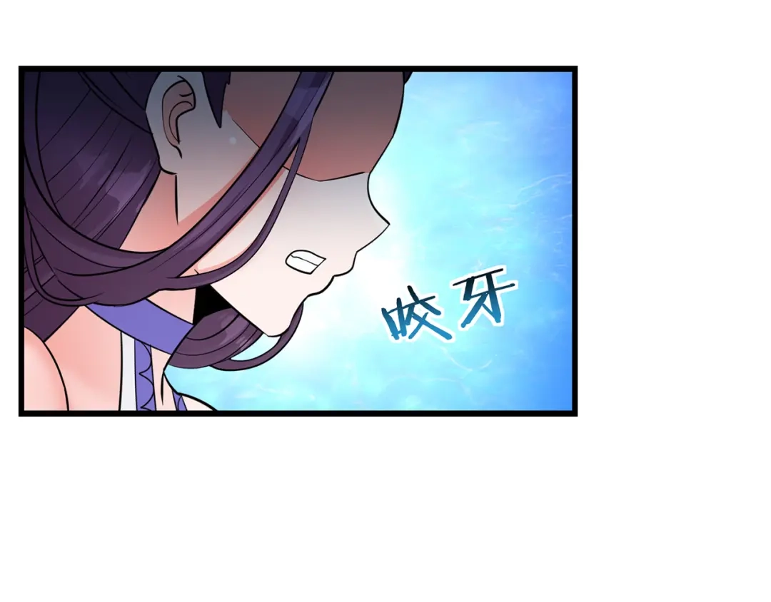 《吞噬领域》第190话 神将技·冰河世纪 第23页