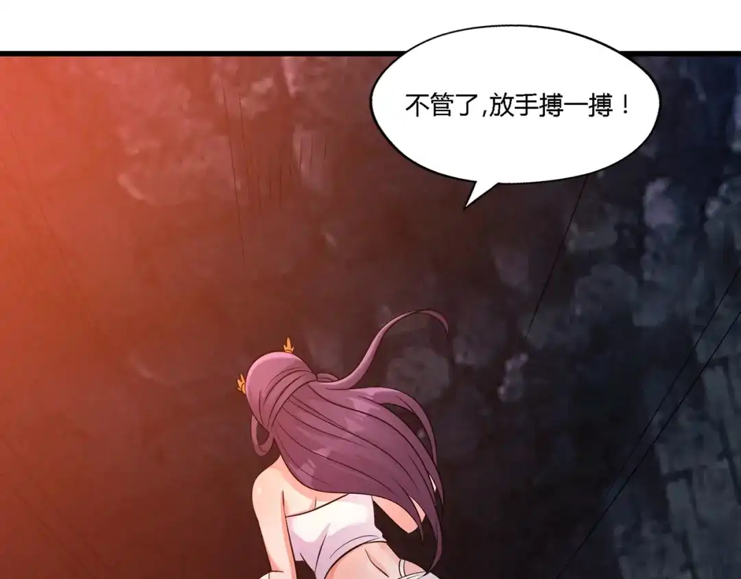 《吞噬领域》第190话 神将技·冰河世纪 第24页