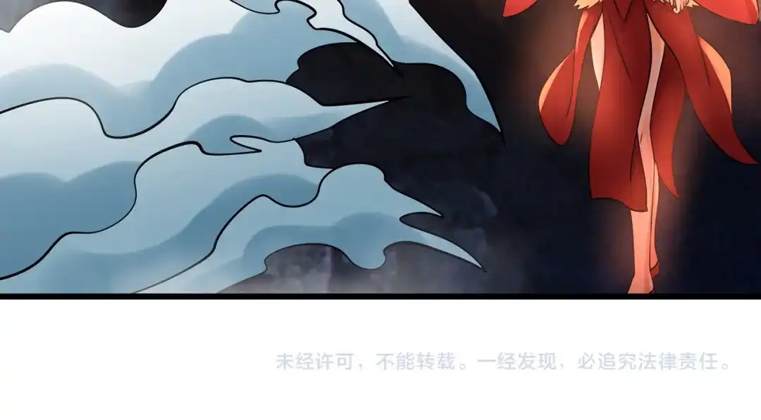 《吞噬领域》第190话 神将技·冰河世纪 第132页