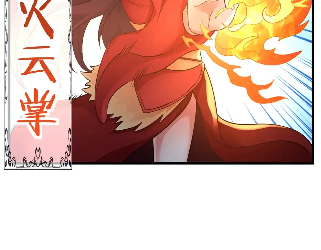 《吞噬领域》第190话 神将技·冰河世纪 第40页