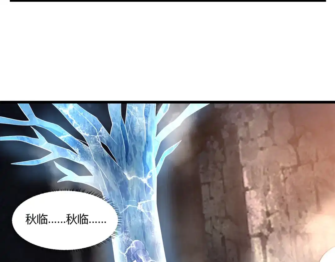 《吞噬领域》第190话 神将技·冰河世纪 第88页