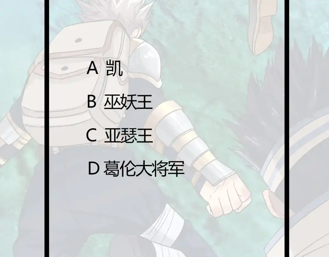 《吞噬领域》第190话 神将技·冰河世纪 第135页