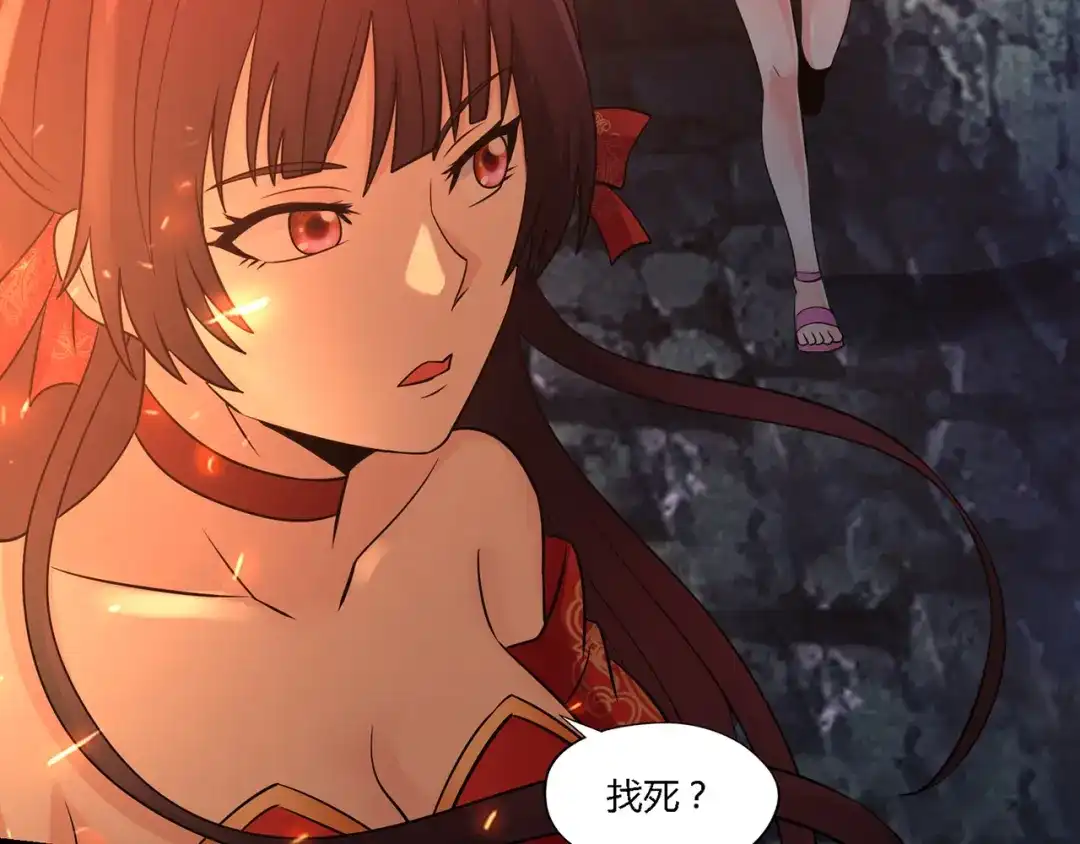 《吞噬领域》第190话 神将技·冰河世纪 第28页