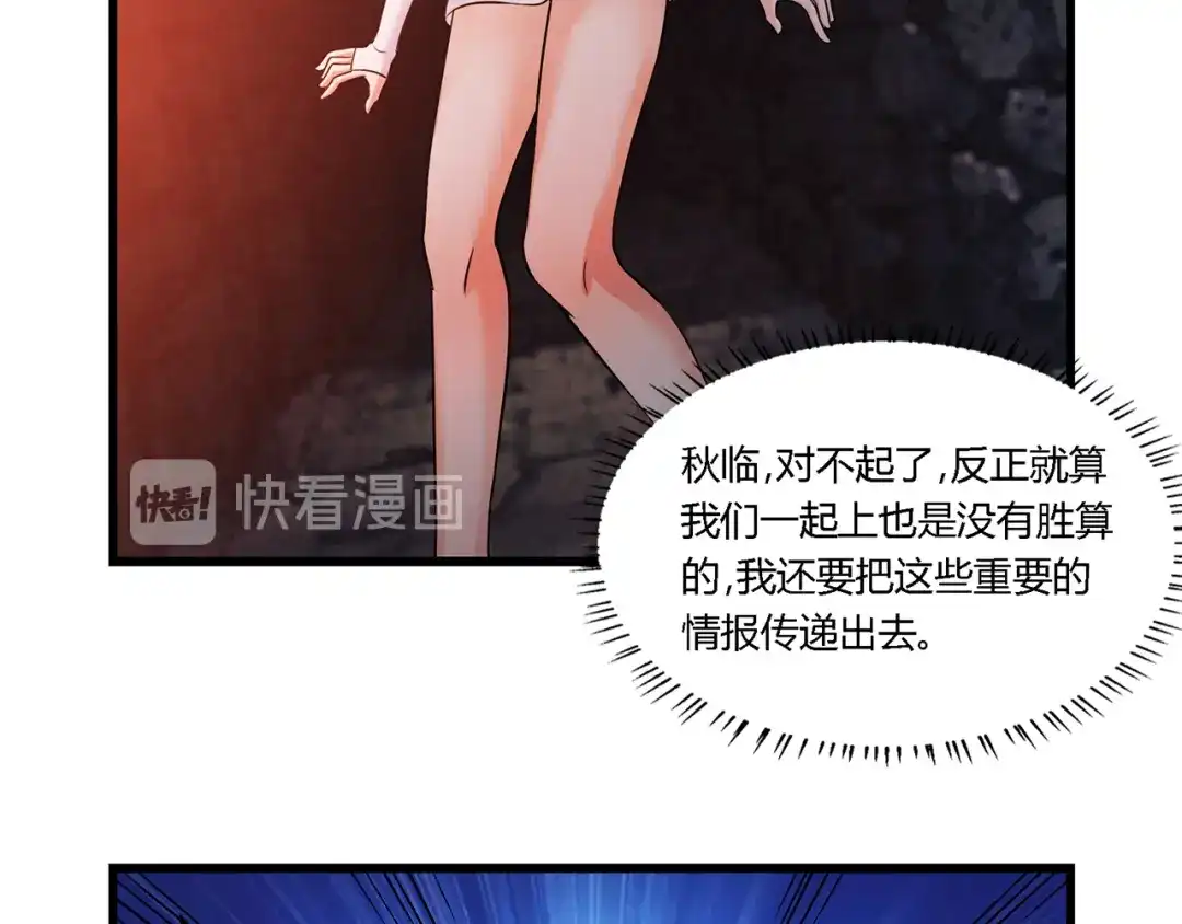 《吞噬领域》第190话 神将技·冰河世纪 第17页
