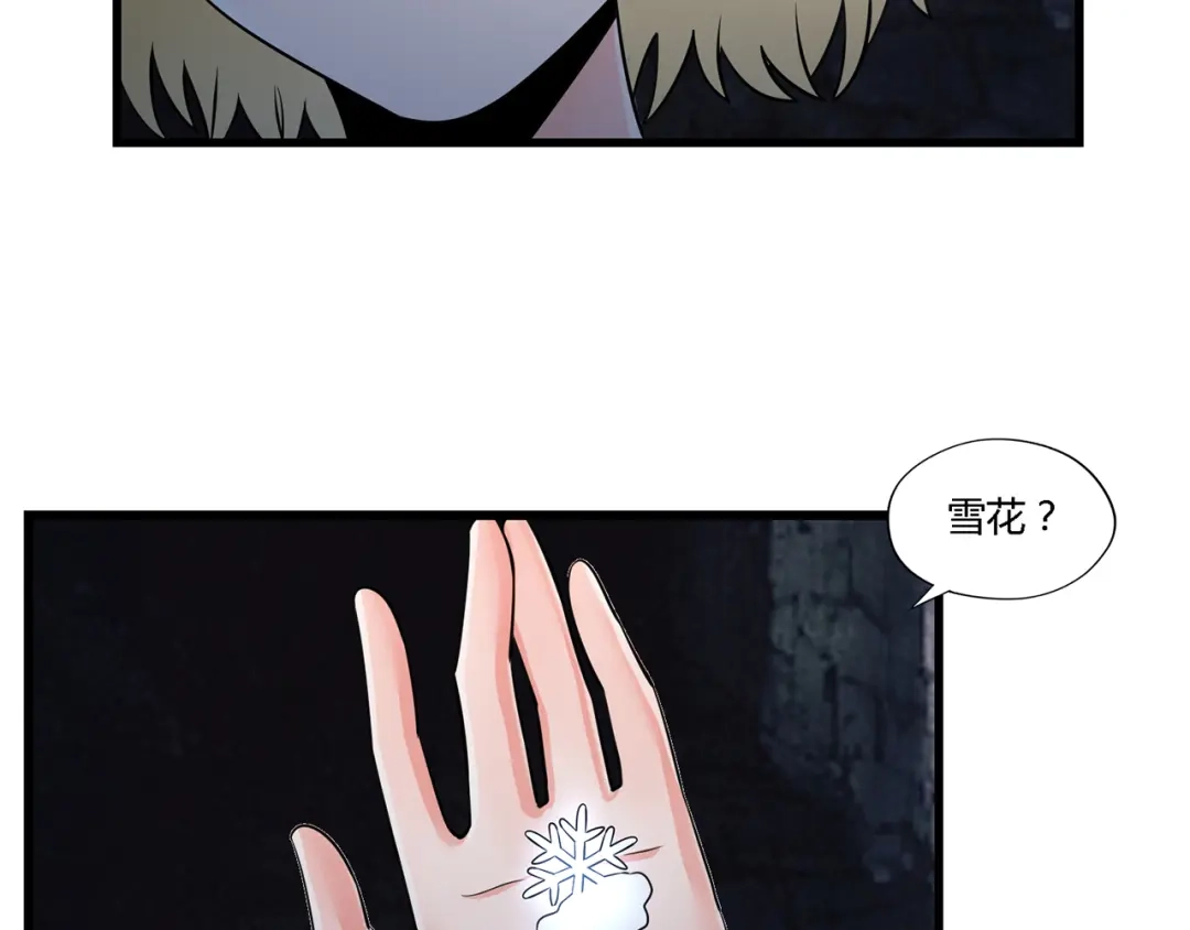 《吞噬领域》第190话 神将技·冰河世纪 第62页