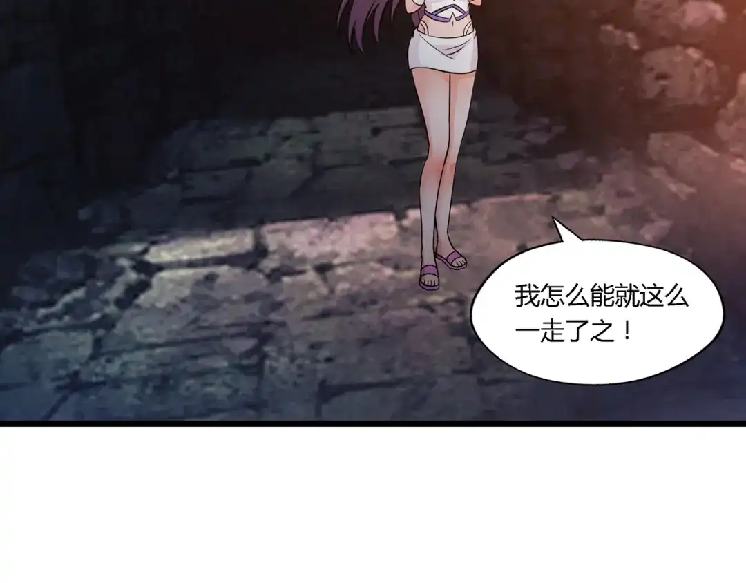《吞噬领域》第190话 神将技·冰河世纪 第22页