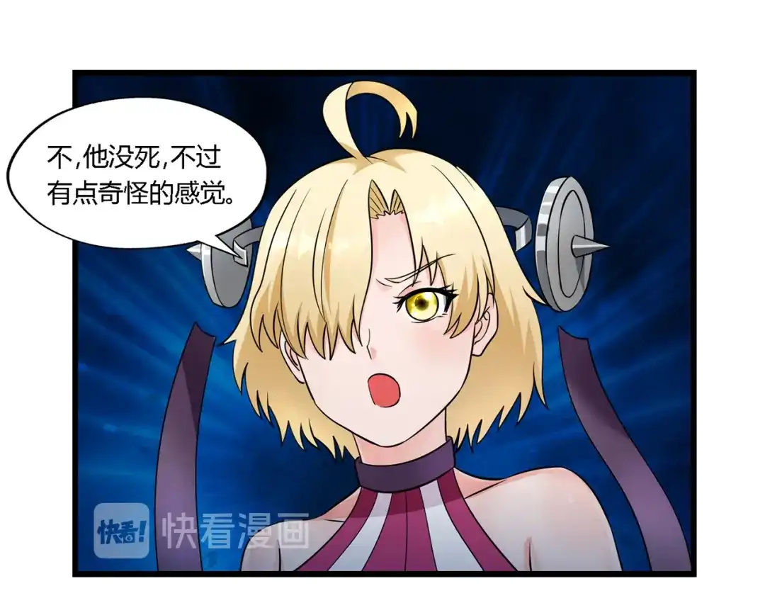 《吞噬领域》第190话 神将技·冰河世纪 第60页