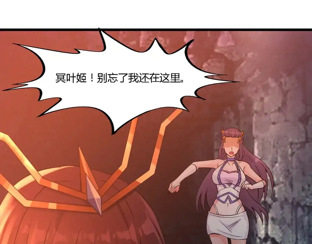 《吞噬领域》第190话 神将技·冰河世纪 第27页