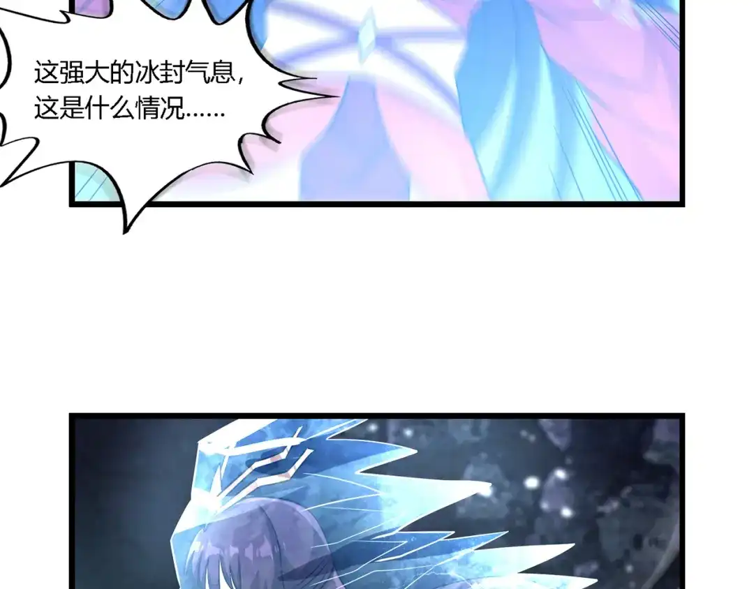 《吞噬领域》第190话 神将技·冰河世纪 第107页