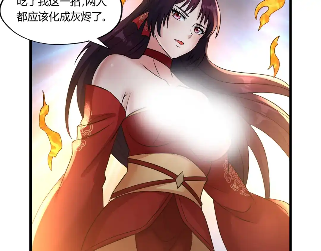 《吞噬领域》第190话 神将技·冰河世纪 第58页