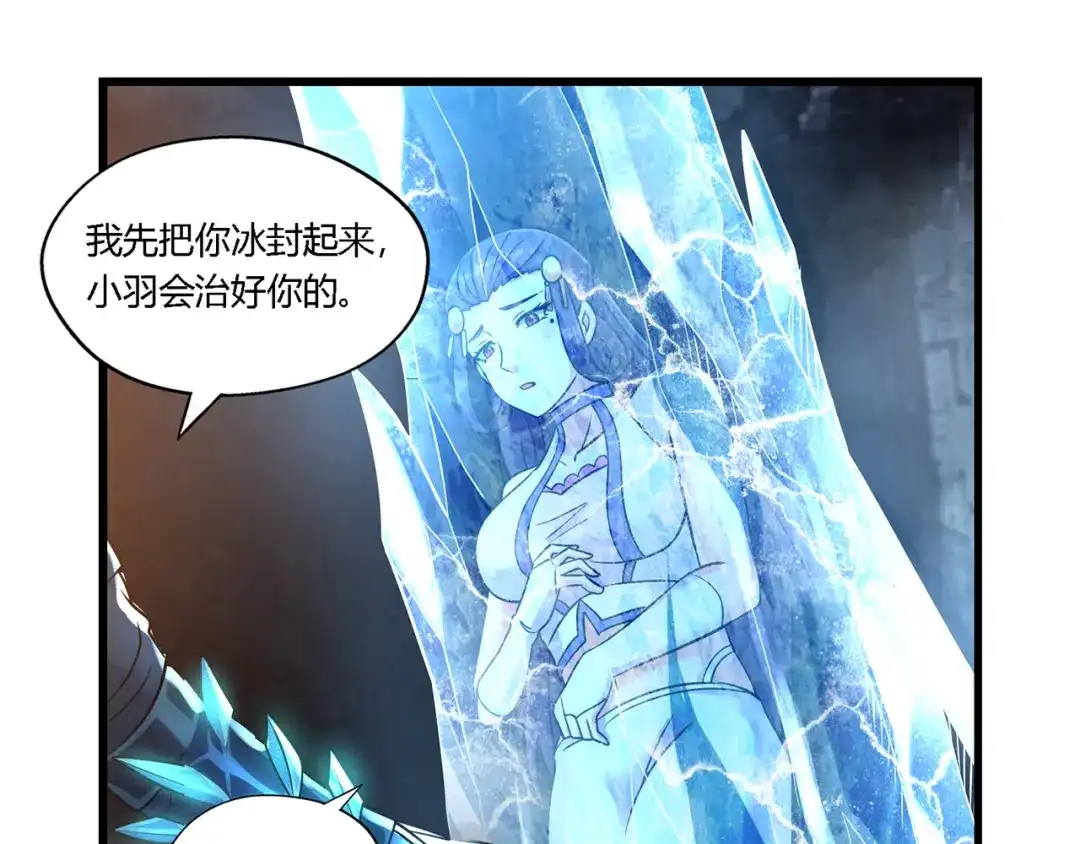 《吞噬领域》第190话 神将技·冰河世纪 第85页