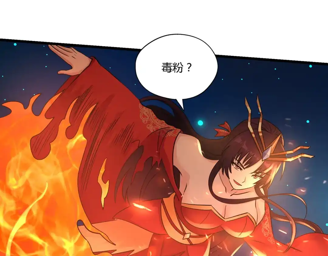 《吞噬领域》第190话 神将技·冰河世纪 第31页