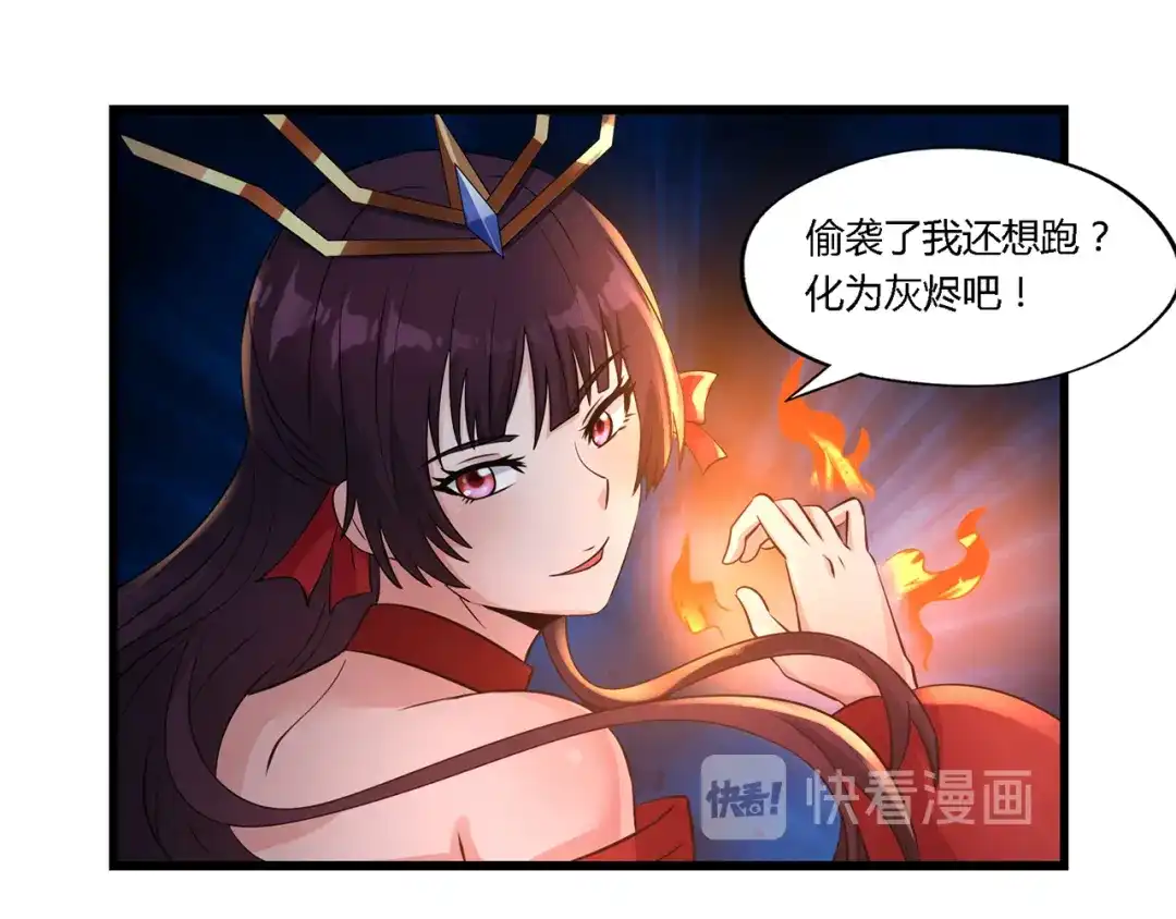 《吞噬领域》第190话 神将技·冰河世纪 第38页