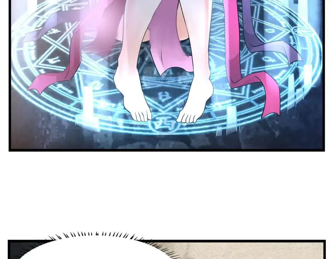 《吞噬领域》第190话 神将技·冰河世纪 第11页