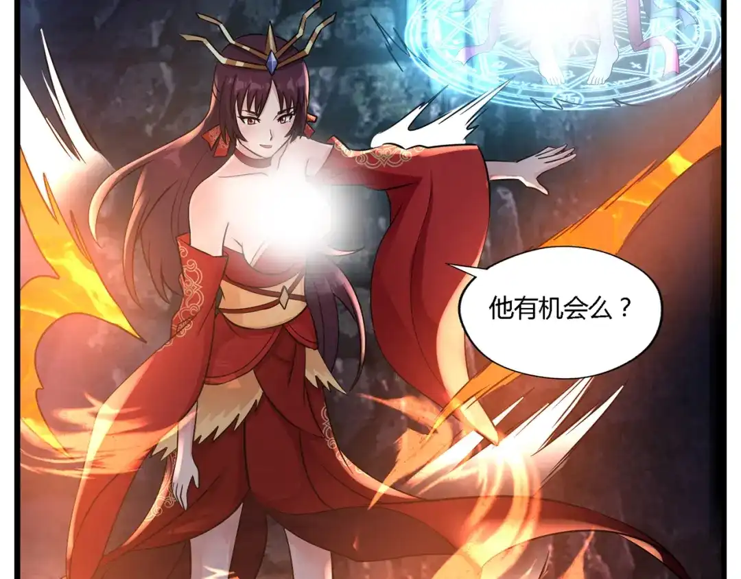 《吞噬领域》第190话 神将技·冰河世纪 第51页