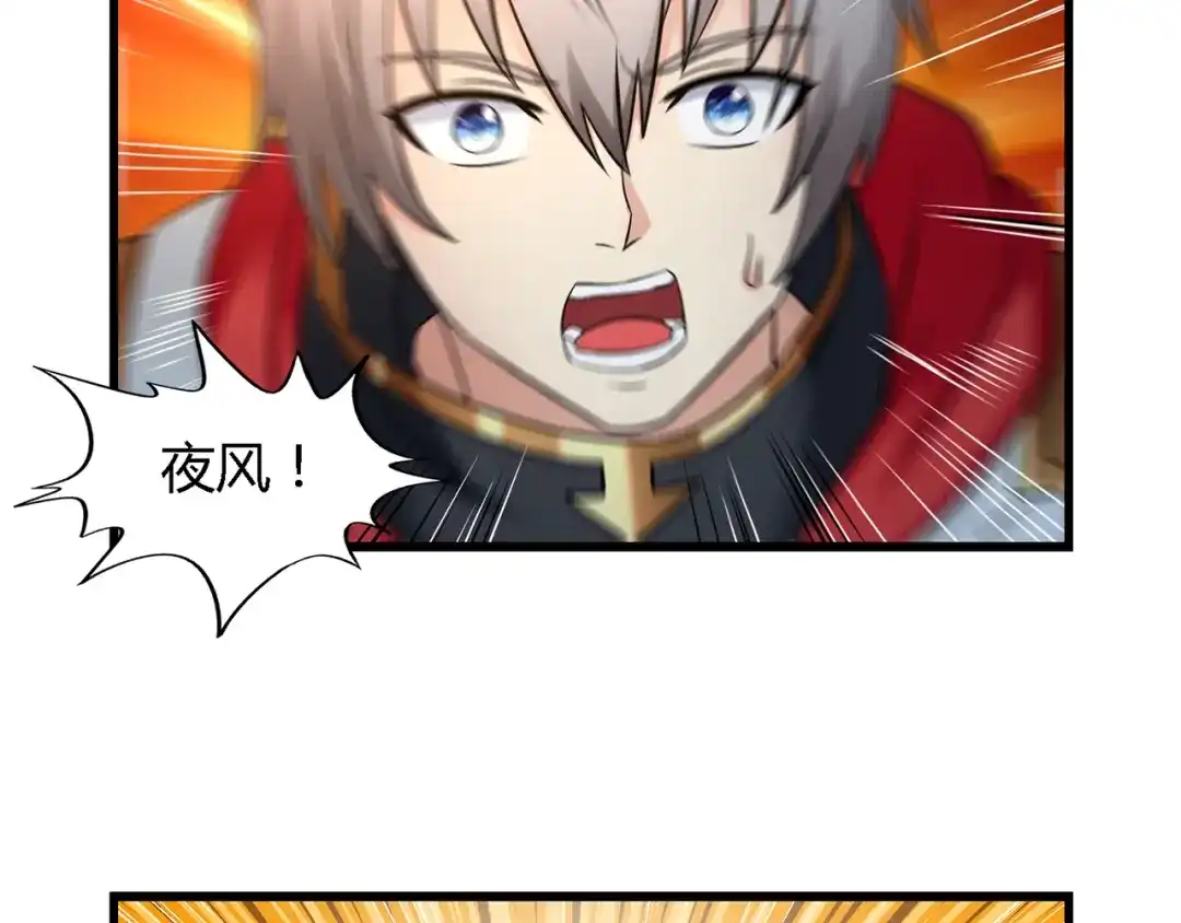 《吞噬领域》第190话 神将技·冰河世纪 第46页
