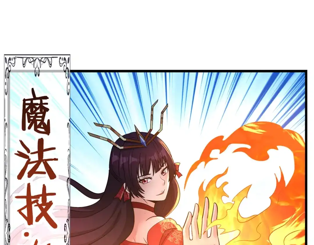 《吞噬领域》第190话 神将技·冰河世纪 第39页