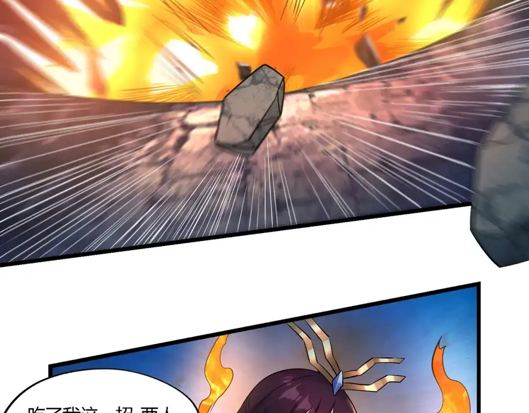 《吞噬领域》第190话 神将技·冰河世纪 第57页