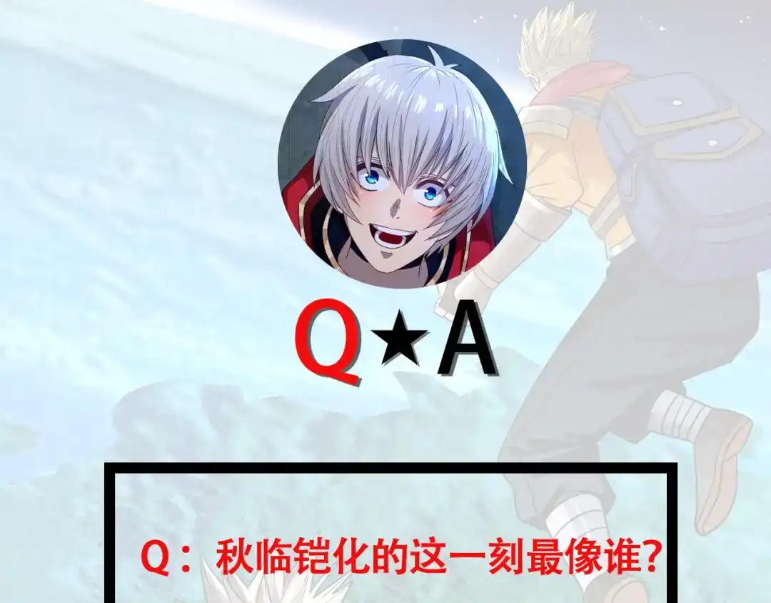 《吞噬领域》第190话 神将技·冰河世纪 第134页