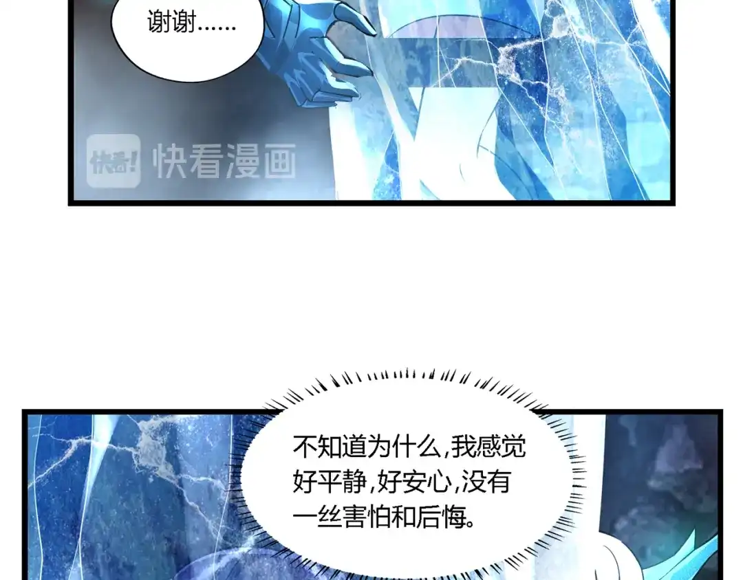 《吞噬领域》第190话 神将技·冰河世纪 第86页