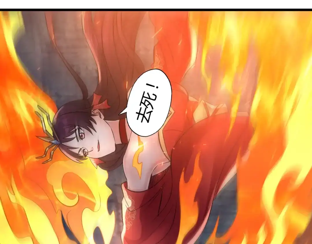 《吞噬领域》第190话 神将技·冰河世纪 第41页