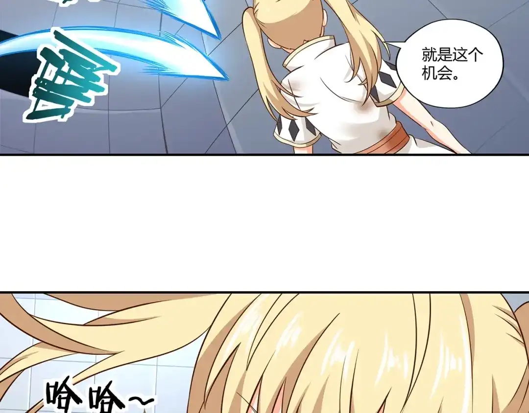 《吞噬领域》第191话 机关术 第115页