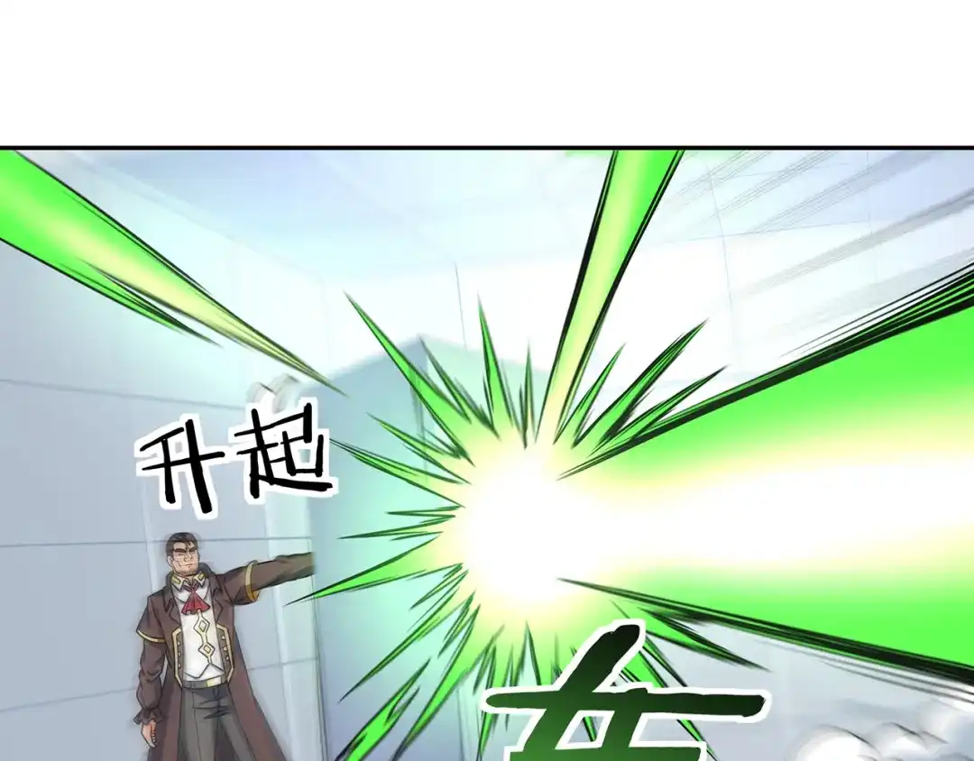 《吞噬领域》第191话 机关术 第44页