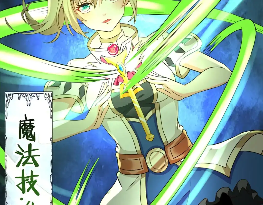 《吞噬领域》第191话 机关术 第78页