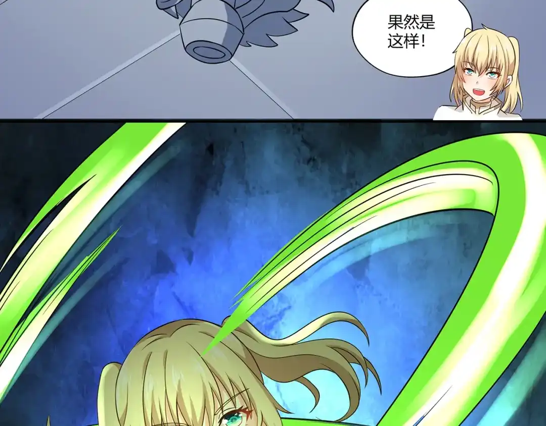 《吞噬领域》第191话 机关术 第77页