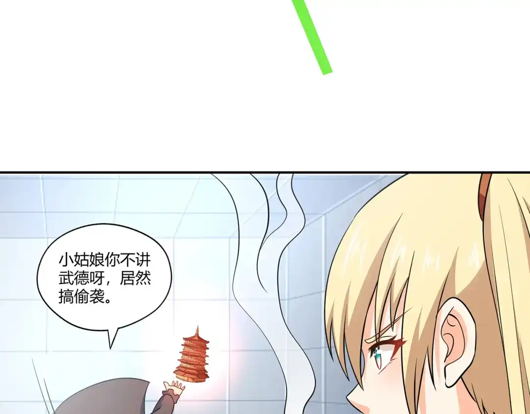 《吞噬领域》第191话 机关术 第32页
