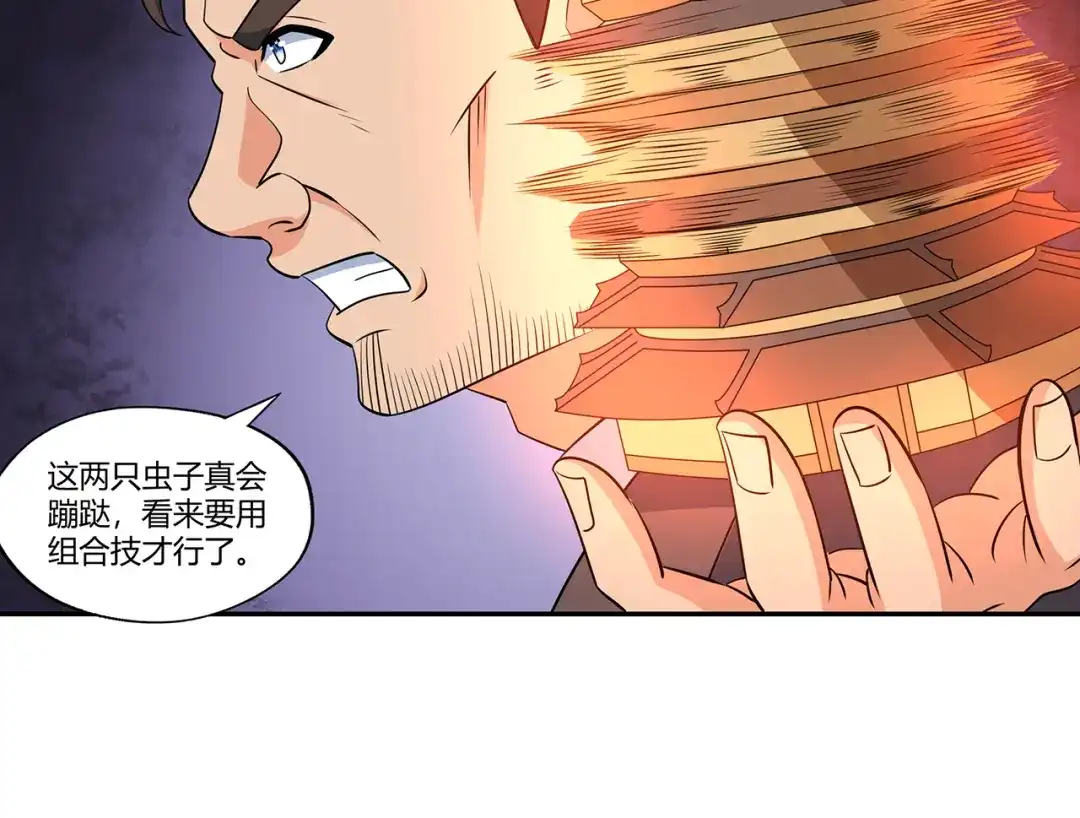 《吞噬领域》第191话 机关术 第82页