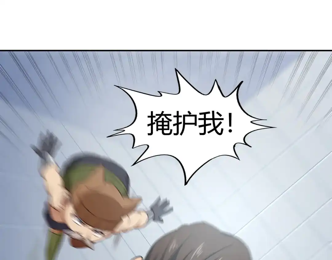《吞噬领域》第191话 机关术 第38页