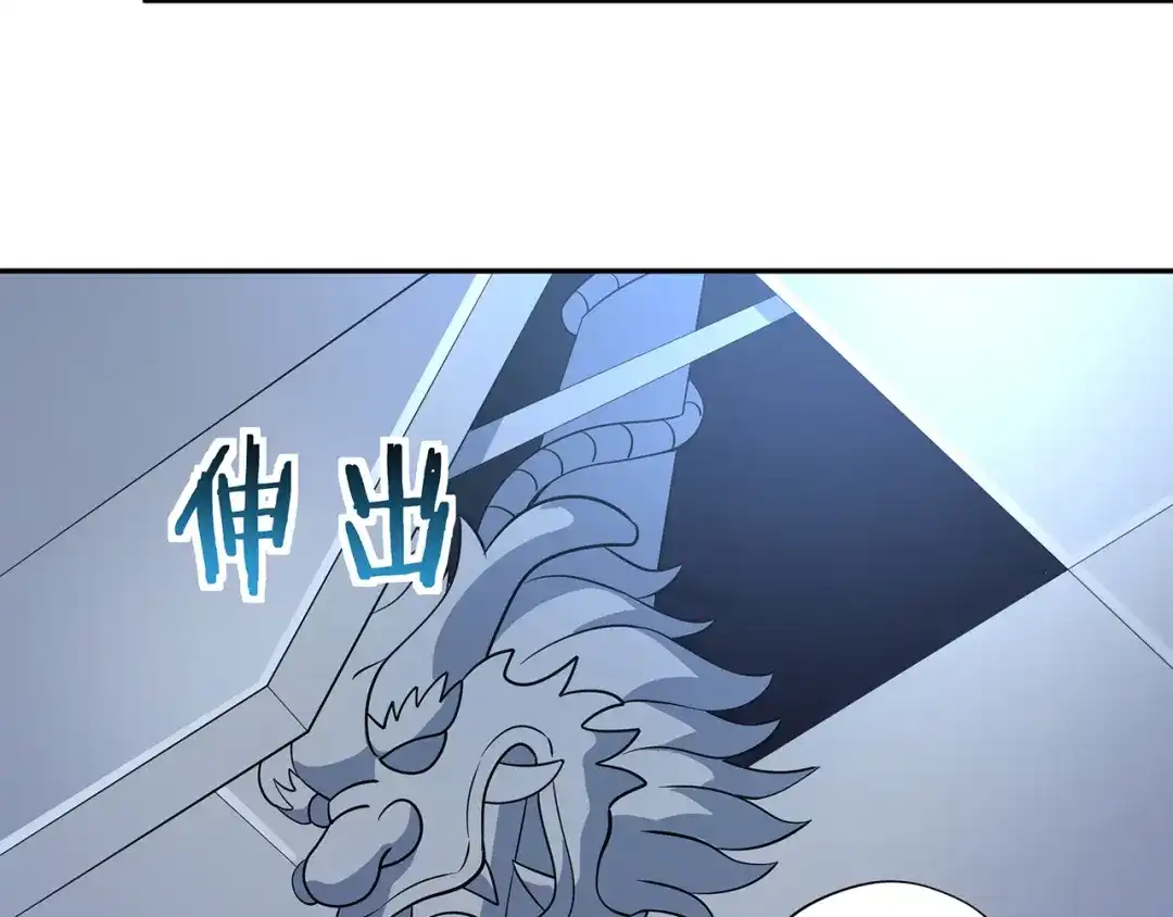 《吞噬领域》第191话 机关术 第76页