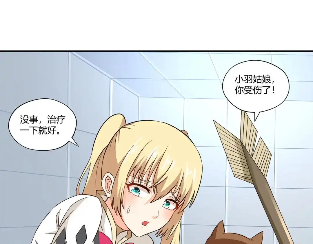 《吞噬领域》第191话 机关术 第67页
