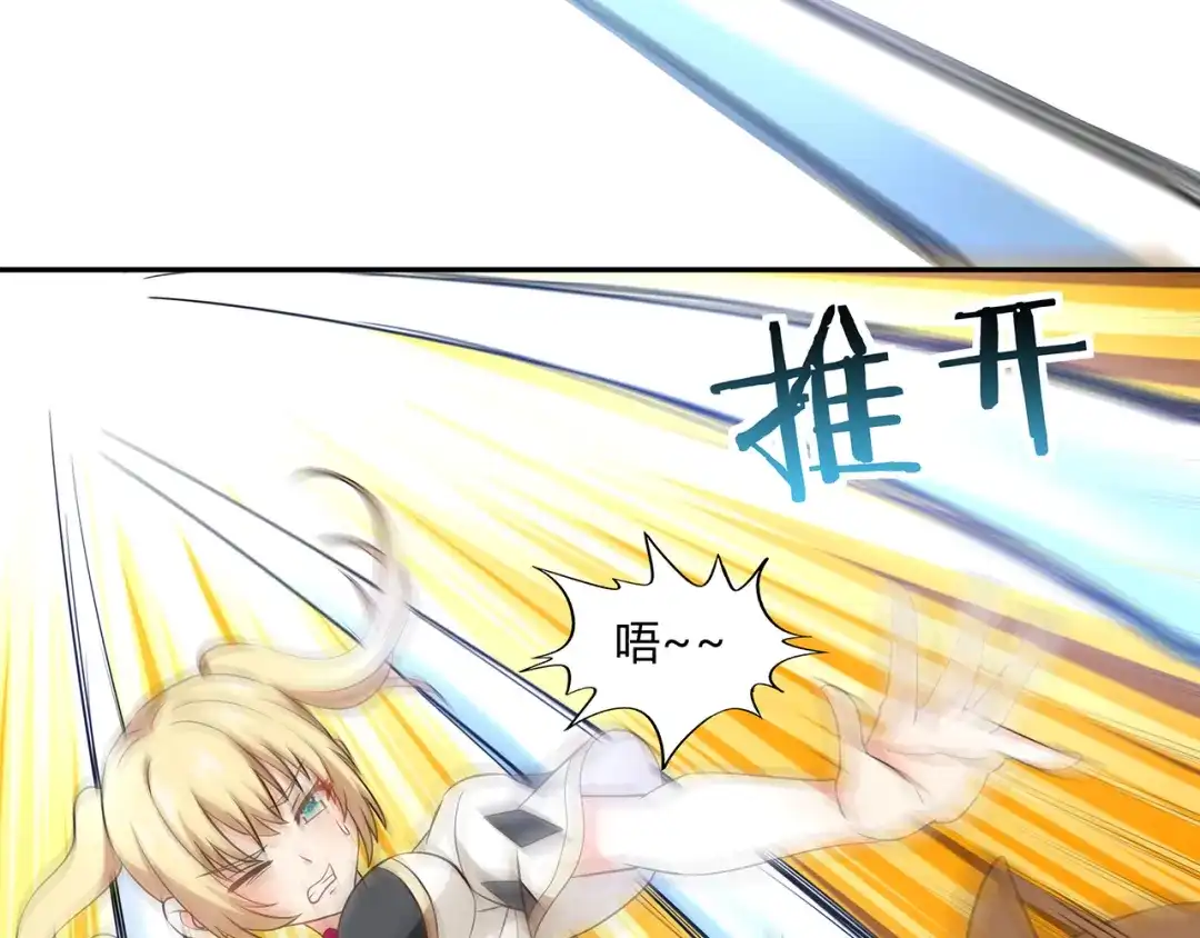 《吞噬领域》第191话 机关术 第65页