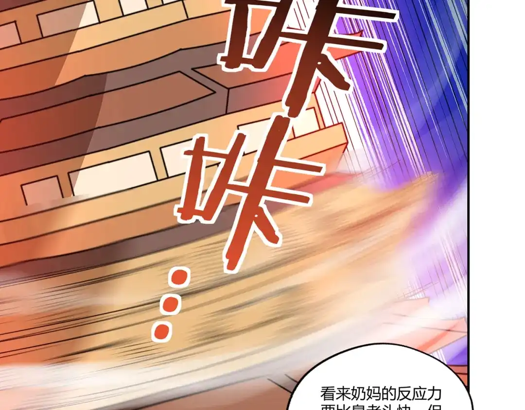 《吞噬领域》第191话 机关术 第60页