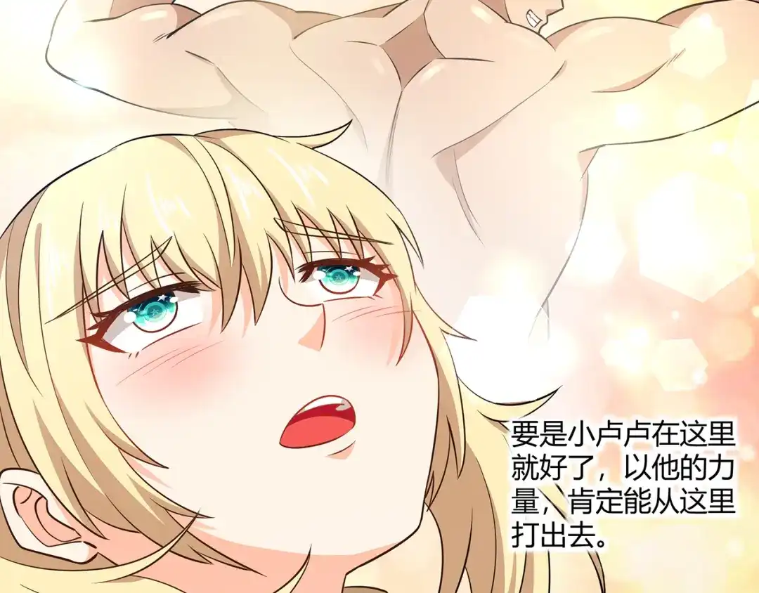 《吞噬领域》第191话 机关术 第11页