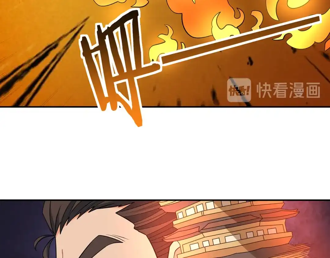 《吞噬领域》第191话 机关术 第81页