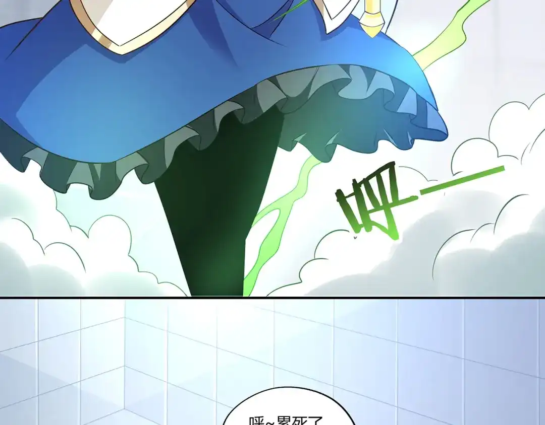 《吞噬领域》第191话 机关术 第7页