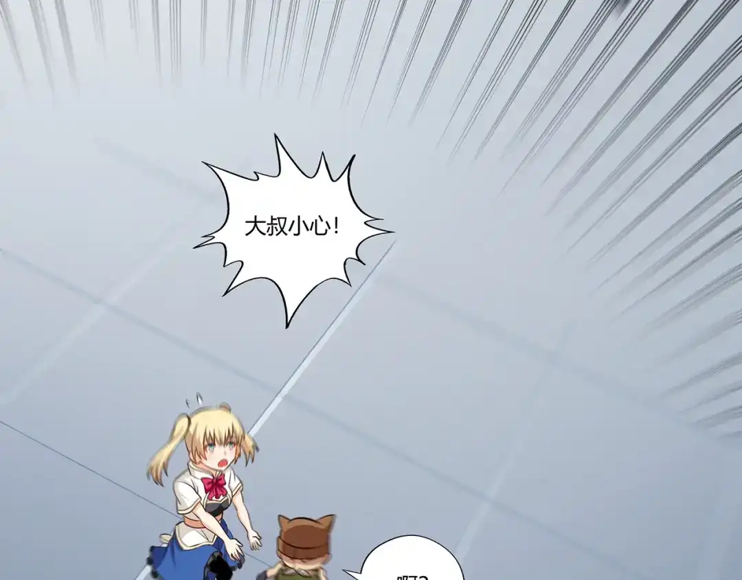 《吞噬领域》第191话 机关术 第54页
