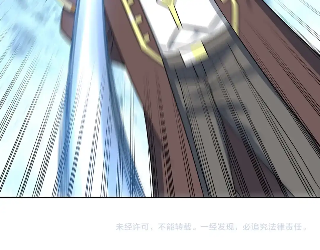 《吞噬领域》第191话 机关术 第134页